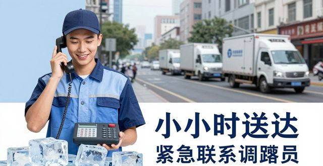 台州大冰块配送电话_大冰块配送服务_如何选择靠谱的冰块配送电话